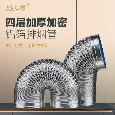 加厚烟管