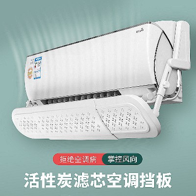 Air conditioning windshield air outlet for infants and children with anti-direct blowing wind deflector baffle windshield hanging windshield