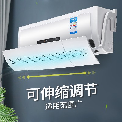 Air conditioning windshield anti-direct blow retractable filter air conditioning windshield air conditioning wind deflector wall-mounted windshield