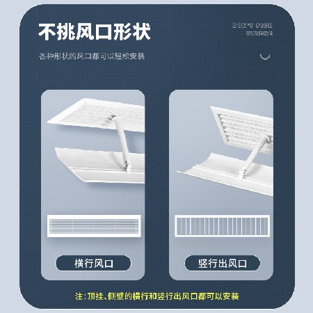 Central air conditioning windshield to prevent direct blowing, air conditioning wind deflector, office air conditioning shield, confinement shield to block cold wind.